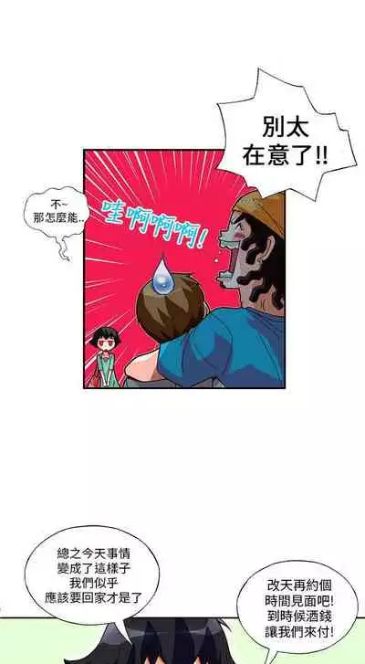 抱歉姐是變態 1-32