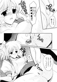 [Ren] Seifuku wa Jouzu ni Nugasete (Please Take Off My Uniform, so Skilfuly)