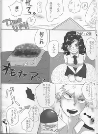 (Douyara Deban no Youda! 10) [clamman (Nimaigai)] Taihen Yoku Nanakakan Sensou Shimashita (Boku no Hero Academia)