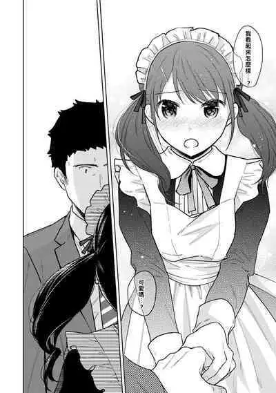 1LDK+JK Ikinari Doukyo? Micchaku!? Hatsu Ecchi!!? | 1LDK+JK 突然間展開同居？ 極度貼近！？初體驗！？ Ch. 18-23