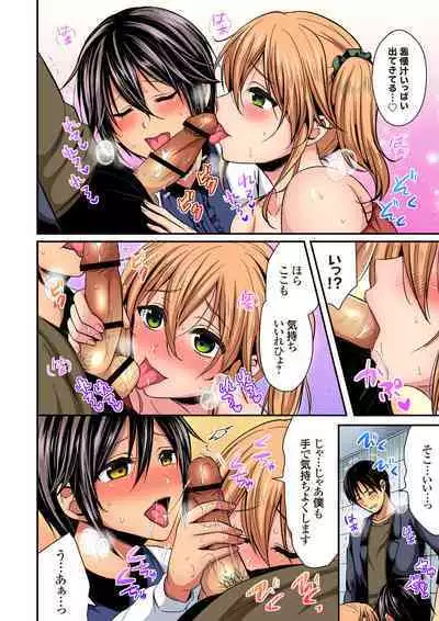 Rikujou Buin to Asedaku Ecchi ~ Coach! Shidoushite Kudasai! Ch. 1-27