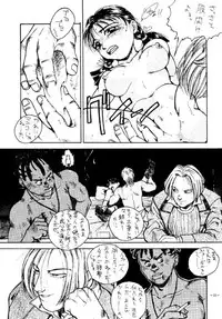 (C47) [METAL (Various)] Rougetsu Toshi - Misty Moon Metropolis COMIC BOOK