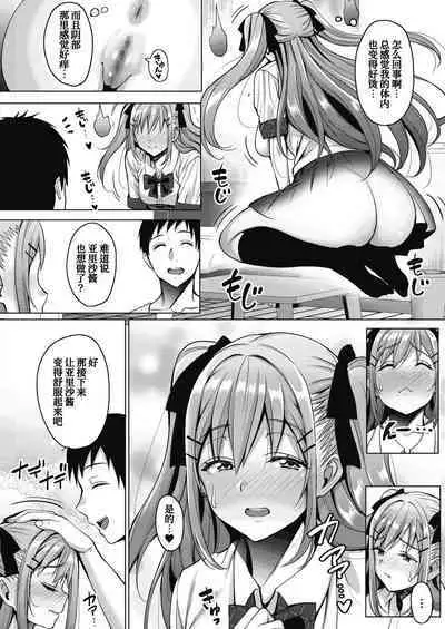 [Mon-Petit] Uchi no Kawaii Doukyonin-san [Digital][Chinese] [甜族星人x我不看本子个人汉化]