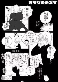 [Nekoe teki BL manga] Kazuma to Kugayama