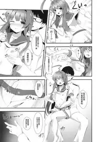 (C90) [Gin no Ame (Masayo)] Igai ni Azatoi Kuma-chan (Kantai Collection -KanColle-) [Chinese] [球磨提督个人汉化]