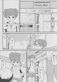 (C80) [Morimiyakan (Morimiya Masayuki)] UI×JUN×AZU (K-ON!)