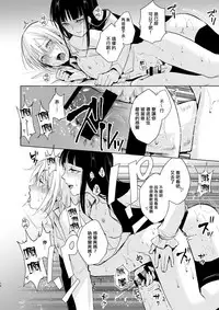 [Yadokugaeru (Locon)] Josou Shounen Subaru-kun [Chinese] [瑞树汉化组] [Digital]