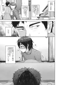 [Seki Sabato (Tsukuru)] Kotatsu no Nakami [Digital]