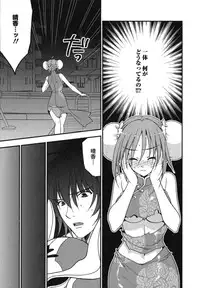 [Inoue Toshiki+Mario Kaneda] Rabian Ekusutasu Vol.01