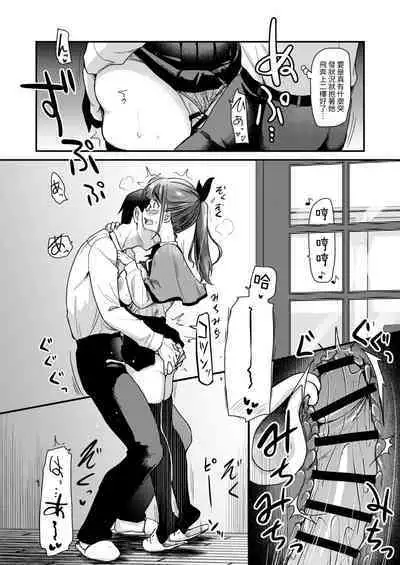 [Shin Hijiridou Honpo (Hijiri Tsukasa)] Otouto no Seiyoku Shori wa, Ane ga Suru Mono da to Onee-chan wa Omotte iru. | 沒有血緣的姊姊認為弟弟的性慾處理是姊姊的責任。[Chinese] [Digital]