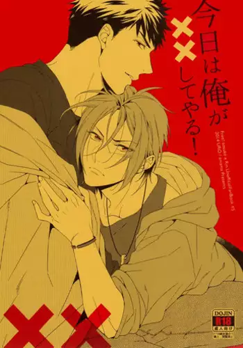 (CCOsaka100) [URO (Amama)] LOVE CHASE (Free!) [English]
