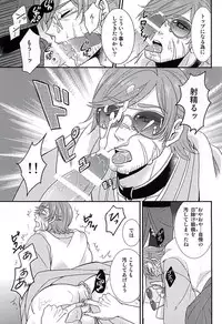 (SPARK10) [Koi wa Moumoku (Koharu)] Binwan Producer o Okasu (Bakumatsu Rock)
