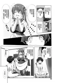 [Akazawa RED] Nama Loli [Chinese] [萝莉援助汉化组]
