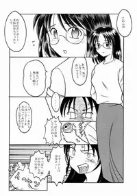 (C58) [Tear Drop (FB, R-2, Tsuina, Watanabe Gou)] Holidays (Kizuato, Shizuku, ToHeart)