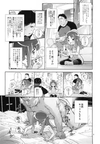 (Puniket 21) [Byousatsu Tanukidan (Saeki Tatsuya)] Erika o Yarusshu - Unstoppable the Erifuck (HeartCatch Precure!)