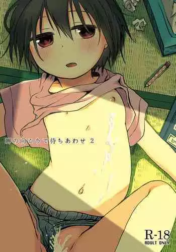 潜入! 黒森峰女学園