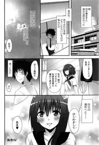[Kusano Yuu] Hatsujouki - Matagaru Kemomimi Shoujo-tachi