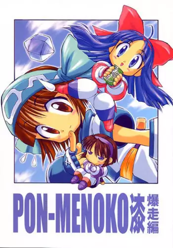 [Samurai Shodown] Pon-Menoko (Chikuwano Kimochi)