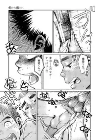 (C84) [Shounen Zoom (Shigeru)] Manga Shounen Zoom Vol. 10