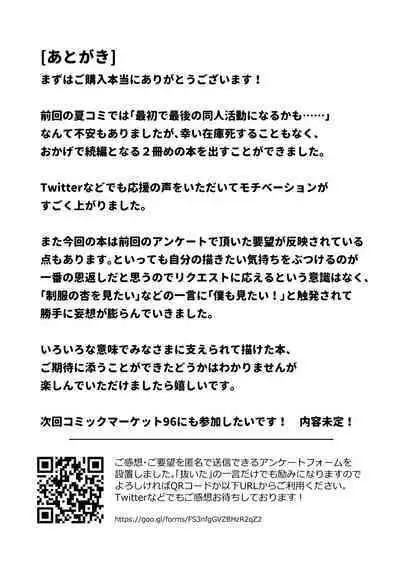 Anzu wa Dokodemo OK da yo | Naughty Anzu is up for anything