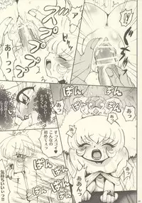 (Princess Festa) [URAN-FACTORY (URAN)] Meranuru (Fushigiboshi no Futagohime)