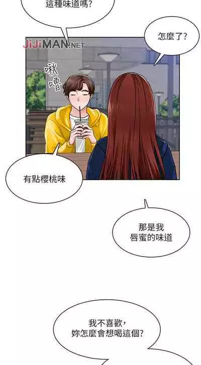 【周三连载】诚徵粗工（作者：豆沙&雲河尹） 第1~24话