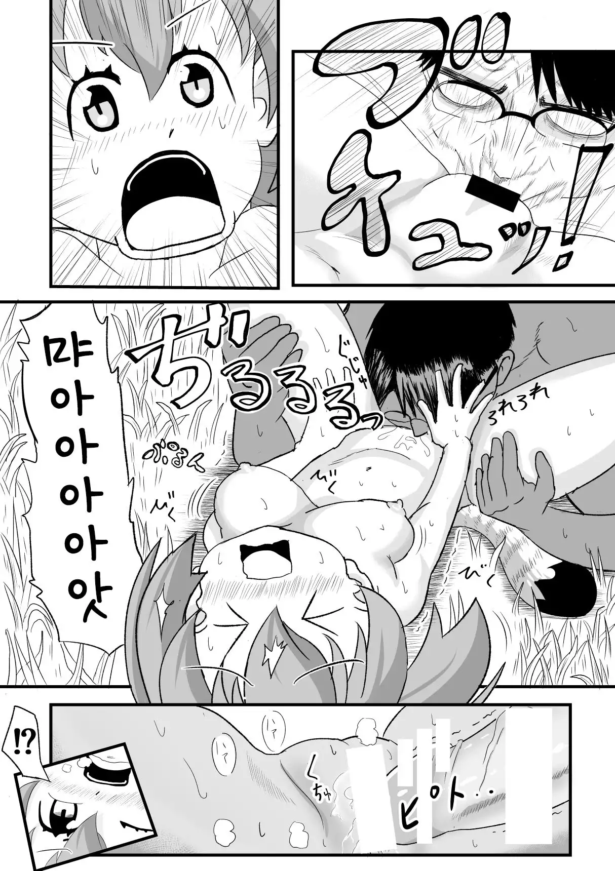 Kemomimi Friends