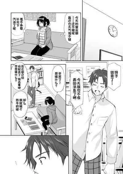 [Imomuya Honpo - Singleton (Azuma Yuki)] Anata wa Tenshi de Watashi wa Ookami [Chinese] [一只麻利的鸽子汉化] [Digital]