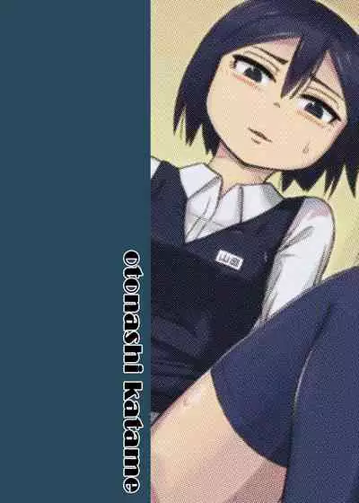 [Jidousoujuu (Otonashi Katame)] Seiyoku Support-ka Yamada 