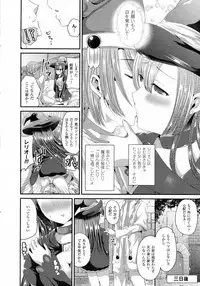 COMIC Unreal 2015-08 Vol. 56