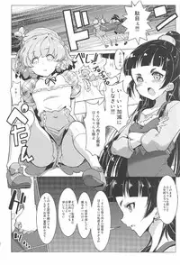 (C91) [EDGE WORTH (Hamuhamu)] Yuri Mahou wa Himitsu no Kaori 3 (Mahou Tsukai Precure!)