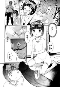 [Kiya Shii] Hime Hajime (COMIC Mate Legend Vol.7 2016-02) [Chinese] [想抱雷妈汉化组]