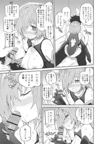 (C95) [Sarpaccio (Waira)] Mash ga Iyarashii Hon. (Fate/Grand Order)