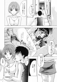 [Yajima Index] Shoujo Choukyou (Break in the Girl)