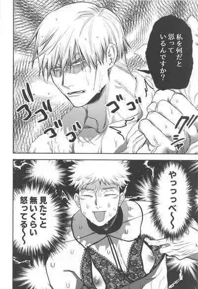 eroshitagidesonnaniokonnakuteiijan？！