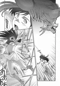 Mugen Senshi Valis, chapters 1-17