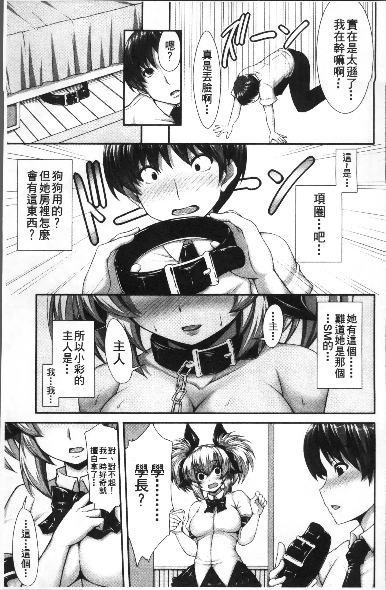 Koakuma Kanojo no Sex Jijou.