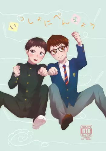 (Winning Shot 7) [withsoda (Nako)] Ame Yadori (Daiya no Ace)