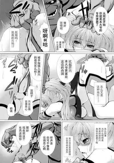Hengen Souki Shine Mirage THE COMIC EPISODE 1-2
