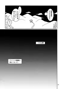 (SPARK11) [QUARTER. (Rai)] Mihitsunokoi (Cyborg 009 VS Devilman)