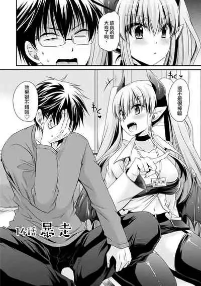 [Shinonome Ryu] Ore to Kanojo to Owaru Sekai - World's end LoveStory ch.10-17 [Chinese] [爱弹幕汉化组] [Digital]