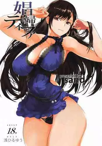 [sand (Asahiru Yuu)] Shoufu Tifa (Final Fantasy VII) [Chinese] [空気系☆漢化]