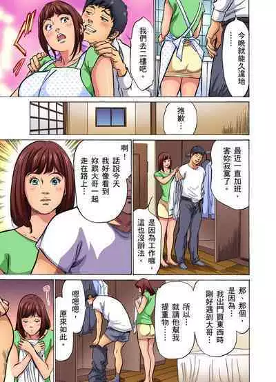 Gikei ni Yobai o Sareta Watashi wa Ikudotonaku Zecchou o Kurikaeshita | 大伯偷偷夜襲我，從此被迫成為性奴隸瘋狂高潮無數次！1-22