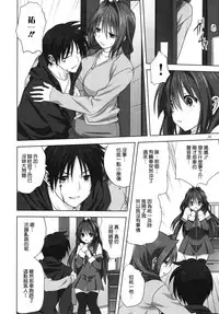 (C88) [Mitarashi Club (Mitarashi Kousei)] Akiko-san to Issho 16 (Kanon) [Chinese] [无毒汉化组]