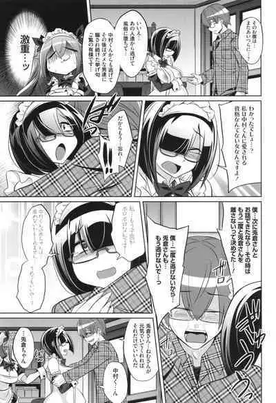 [コバヤシテツヤ] バトル妊婦 ～100万人の●●闘士(スレイヴス)～