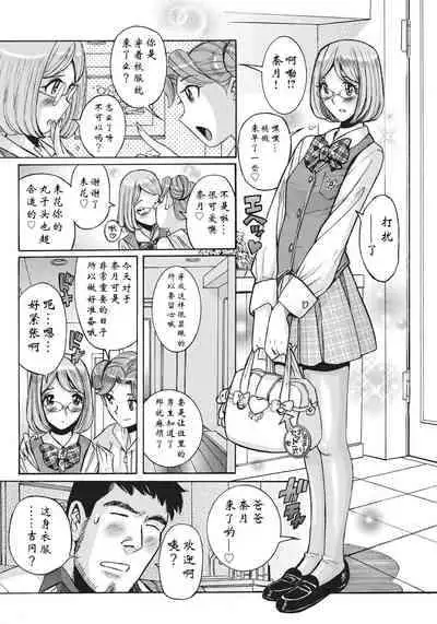 [Kojima Miu] Ane ni Sosonokasarete Otoko no Boku ga Onna ni Natta Kekka [Chinese] [靴下汉化组] [Digital]