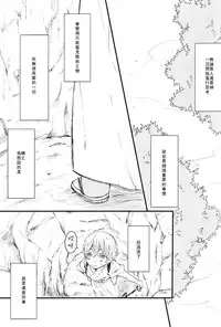 (Odoroki Tenkaku Inochi) [High-SPEC (China)] Touken Otoko-shi ga Shota-ka Suru Nante Kii Tenai!! (Touken Ranbu) [Chinese]