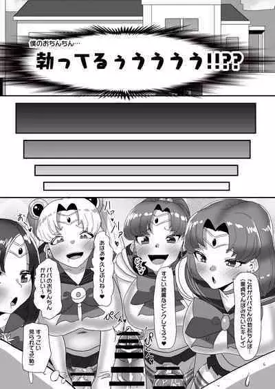 日々草話 -ふたなり家族のパパ治療日誌～完結編:コスエッチで集中恥療～