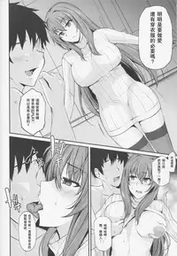 (C91) [PONDEMIX (Yukiguni Omaru, yaeto)] ~FGO-MIX~ Scáthach (Fate/Grand Order) [Chinese] [瓜皮汉化]
