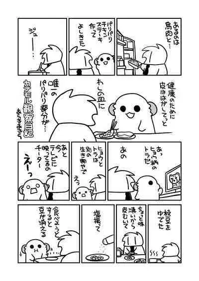 Futayurythm 1+1 | 扶她百合節奏1+1